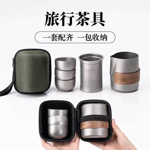 钛化合金便携式旅行茶具套装茶壶双层茶杯户外露营泡茶装 备