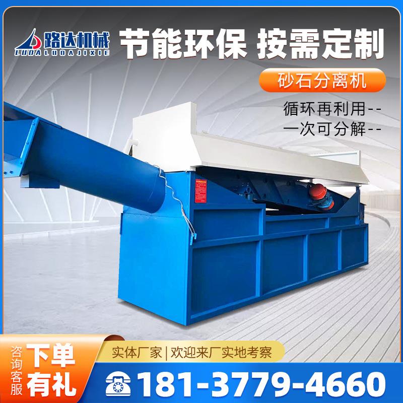 砂石分离机全自动分离机滚筒震动单双车位混凝土搅拌站砂石分离机