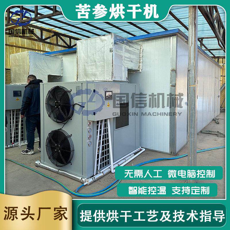 苦参烘干房苦参毛滚去皮清洗蒸煮切片烘干整套设备苦参片烘干机