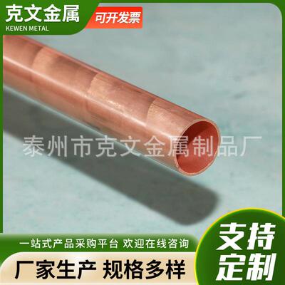 AMS管T2铜直管T紫2紫细铜紫铜毛铜管任意切割铜管量大价优