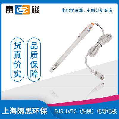 上海雷磁DJS-1VTC(铂黑)电导电极耐污染电导率测定仪电极探头
