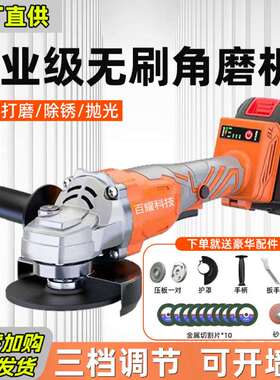 无刷角磨机锂电多功能切割抛光机电动套装木工工具家用五金电钻锯