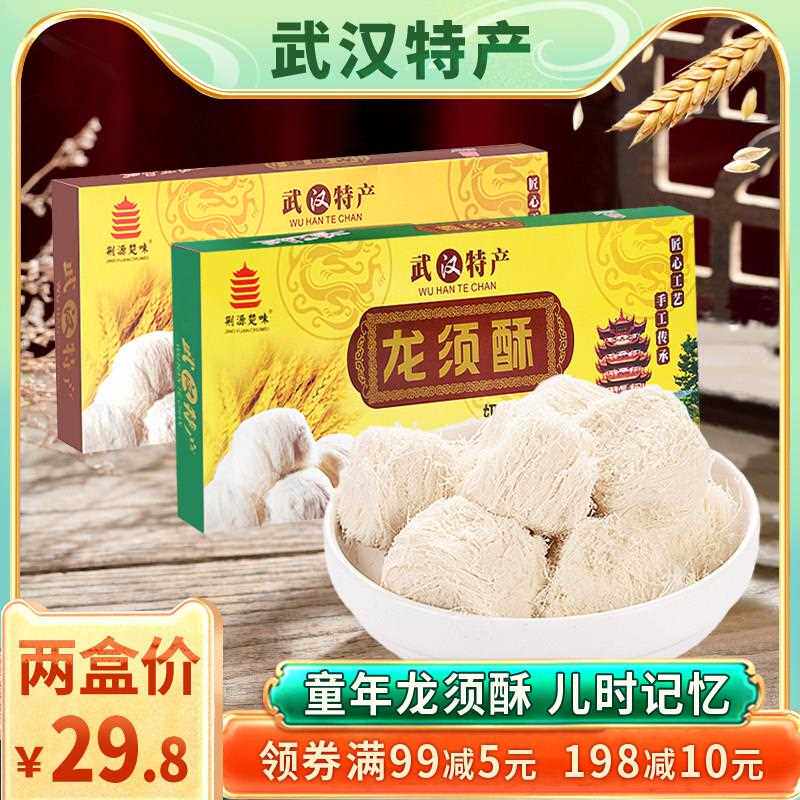 新疆包邮湖北武汉特产龙须酥麦芽糖老式酥糖传统糕点地方特色小吃
