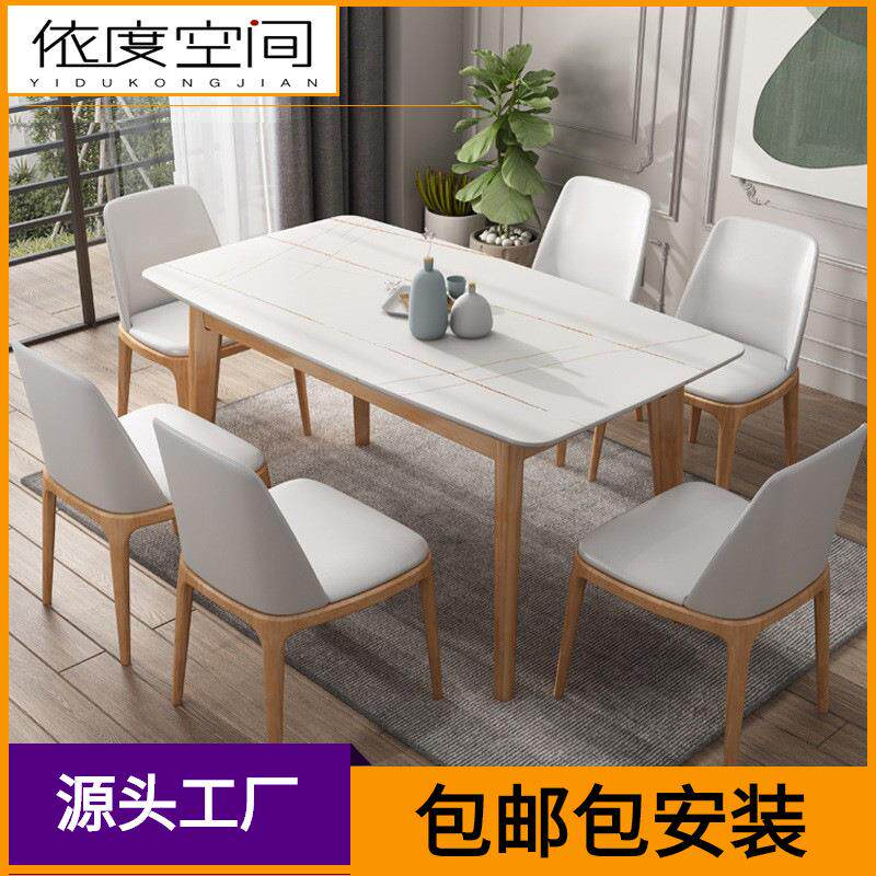 岩板全实木方餐桌长方形小户型北欧家用吃饭桌椅组合北欧风餐桌