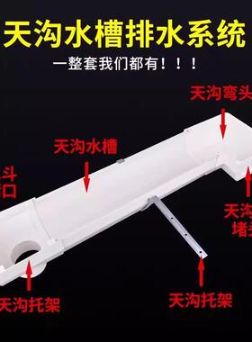 pvc天沟雨水槽屋簷接水槽塑料管排水横流槽沟彩色钢瓦屋顶u型排水