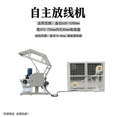 A stringer电脑裁线剥线机 端子机大平方电缆线专用放线送线机