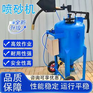 水喷砂除高压喷砂罐机车船厂翻新移动打锈沙机工业环喷保无尘丸机