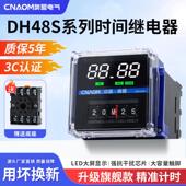 奥盟DH48S S数显延时继电器2Z双循环延时220V定时器控制器12V24V