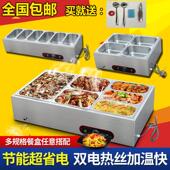 快餐保温台商用小型台式 不锈钢自助加热汤池饭店食堂蒸菜车售饭台