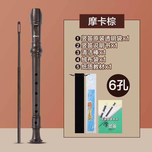高档天鹅笛德式高音6孔8孔初儿童子六孔八孔入门笛学乐器小学生竖