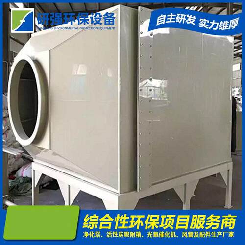 废气处理净化器活性炭吸附净化箱生物除臭除味漆雾粉尘过滤箱