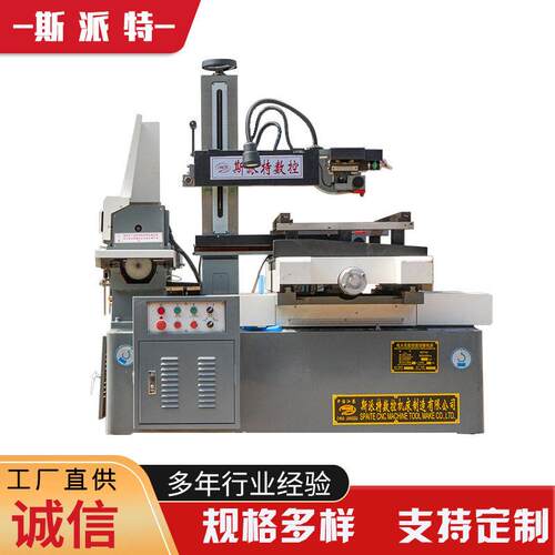 线切割线切割机床DK7745DK7735厂家快走丝数控速线切割机