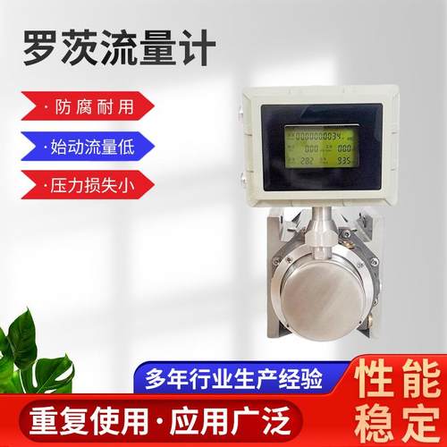 罗茨流量计气体腰轮流量计双供电温压补偿带脉冲工业计量流量计