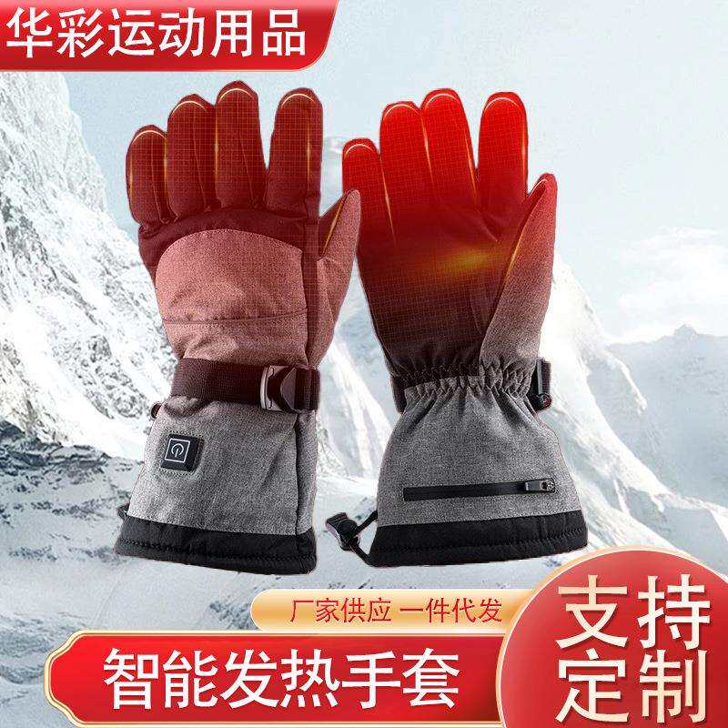 厂家智能发热手套三档调温冬季户外运动防寒保暧电热滑雪手套