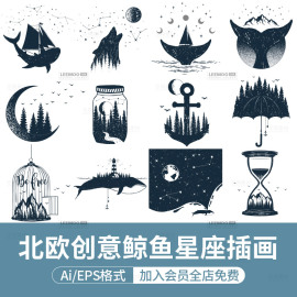 北欧风创意鲸鱼星座插画太空，宇宙星空星座，线稿ai矢量图案素材png