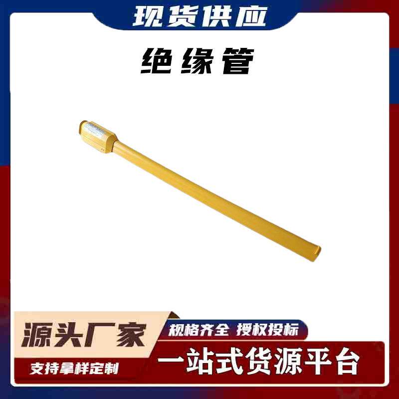 30KV耐压防护管带电作业硬质导线遮蔽罩1.5米绝缘管