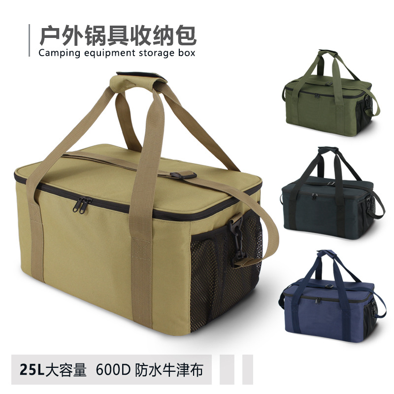 露营装备收纳收纳多功能组合工具