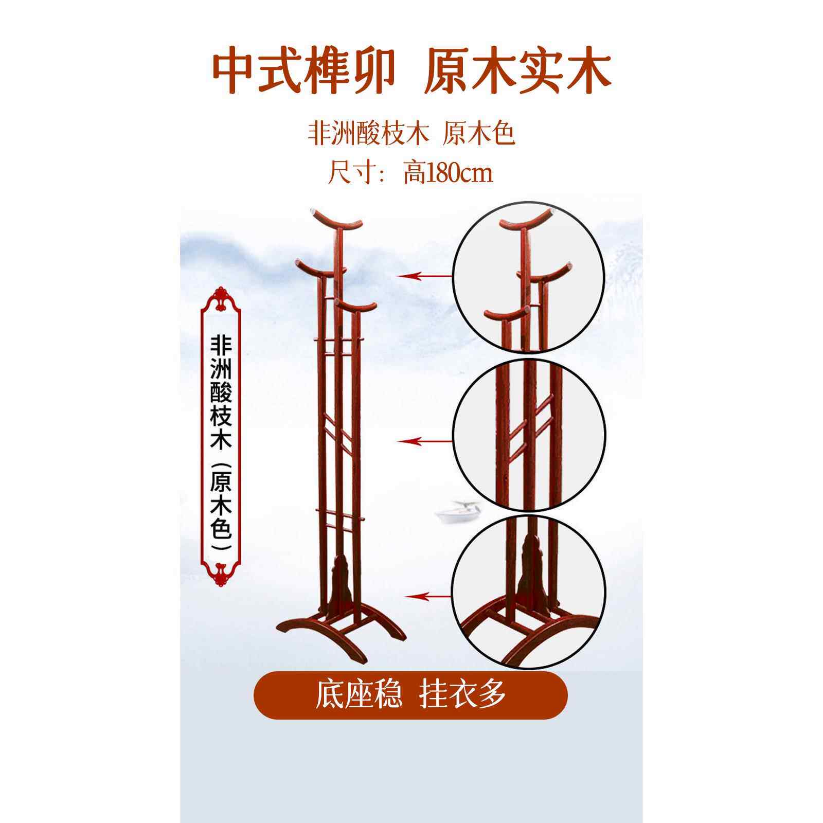 高档实衣架落地架卧木室客厅实衣木架非洲红木新红木衣衣架