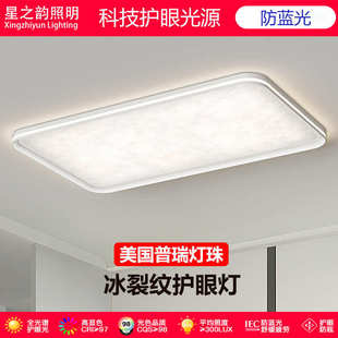 全光谱冰裂纹客厅灯吸顶灯现代简约房间灯家用led卧室灯客厅主灯