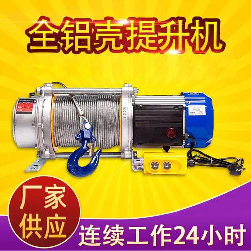 220V家用吊机多功能电动提升升降机牵引绞盘1吨葫芦卷扬机起重机