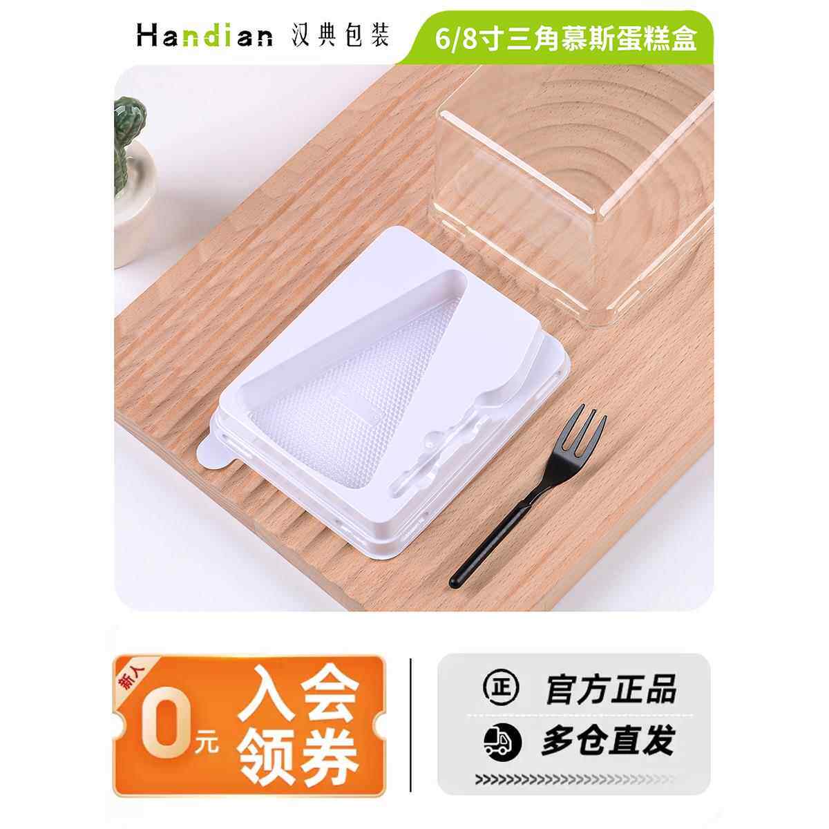 防雾三角形蛋糕盒6寸8寸千层慕斯切块榴莲芒果烘焙西点包装盒子