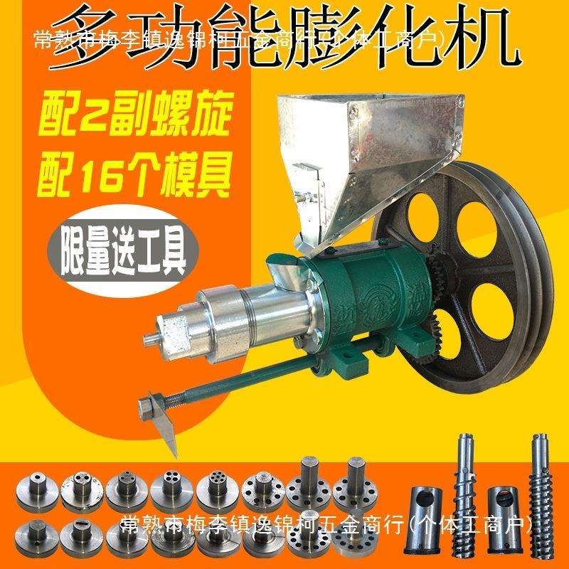 爆米花机商用自动切断五谷杂粮康乐果机多功能大米玉米食品膨化机