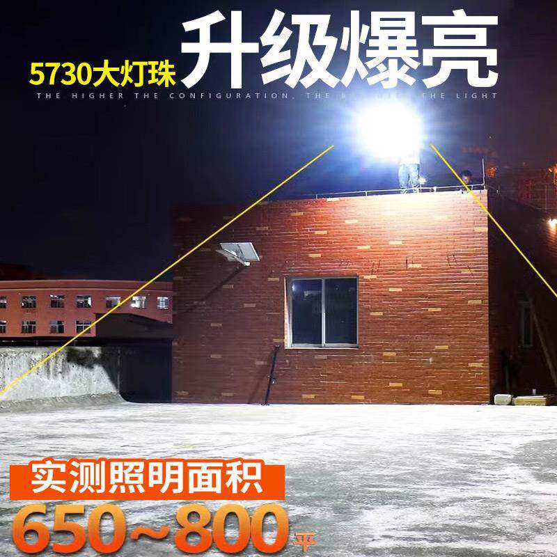 202款太阳能户5外灯庭院照明灯家用led超感亮大功率应新强灯光路