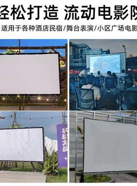 简易幕布工厂销幕艺红叶折叠便携简易软幕布影100直寸120式寸户外投幕布