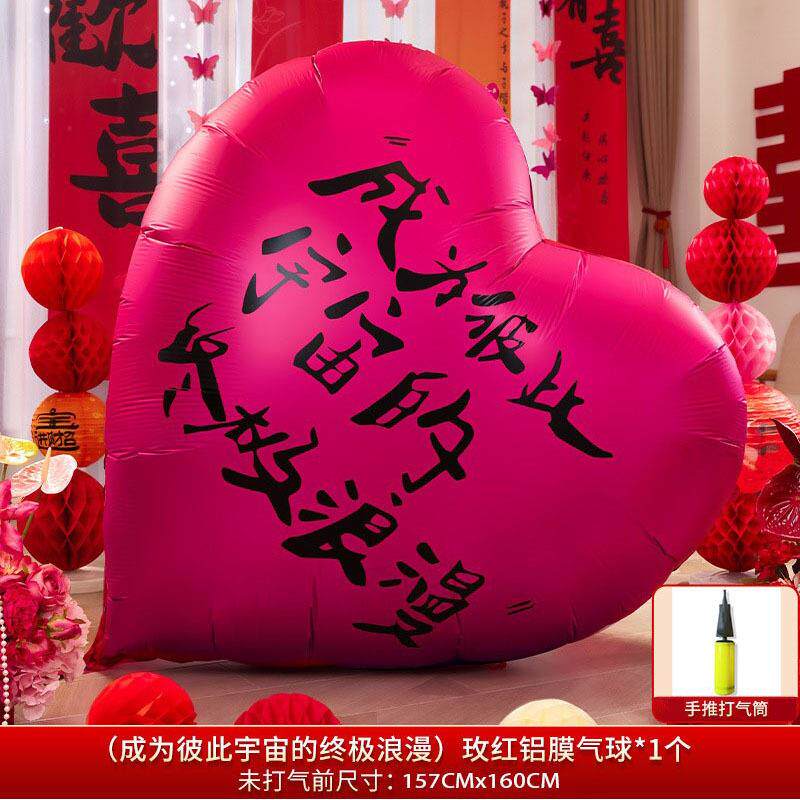 超大网红爱心铝箔气球结婚订婚装饰拍照婚房场景求婚婚礼用品布置