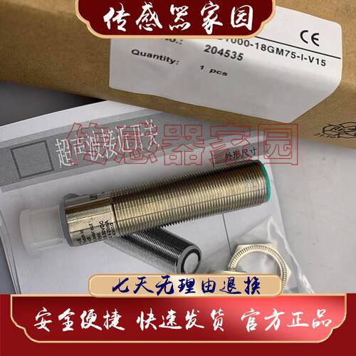 质量保障 超声波 LGUB1000-18GM55-I/U-V15 LGUB500-18GM45-U-V15