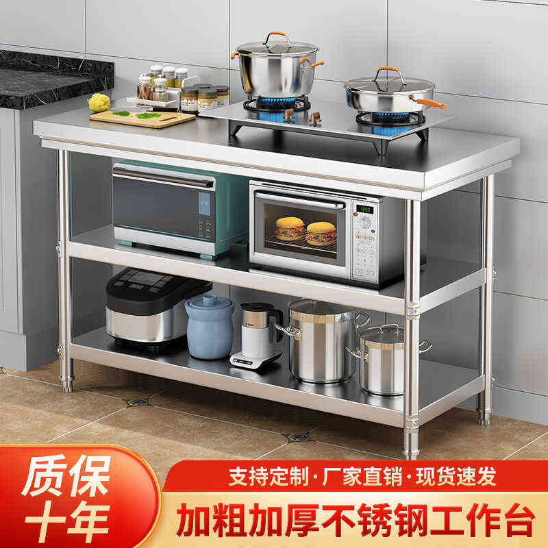 201加厚不锈钢工作台厨房三层家用商用专用操作台面案板切菜桌子