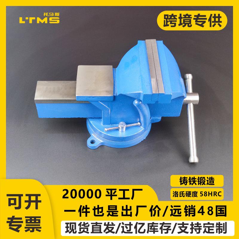 6-12寸台钳工业级重型台虎钳多功能实用钳子平口钳工作台夹具钳子