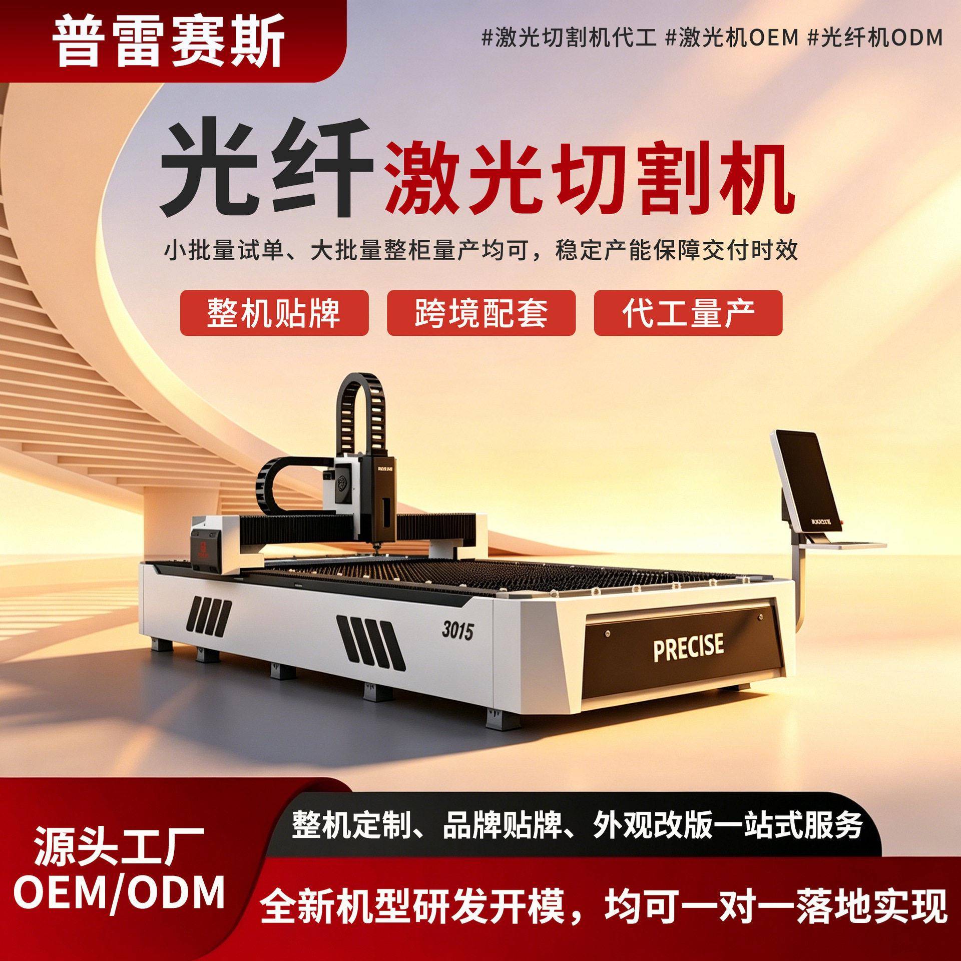 激光切割机光纤数控小型金属不锈钢型材大功率精密工业级外贸出口图片
