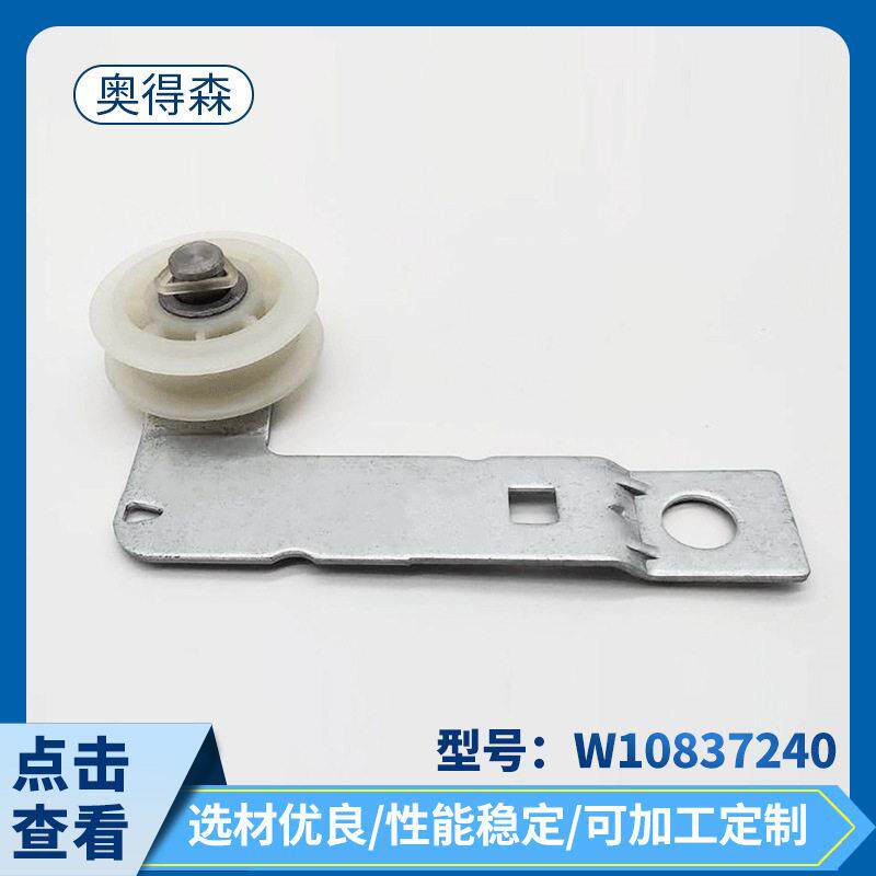 洗衣机烘干机轮子 家用电器配件W10837240 干衣机脱水机轮子
