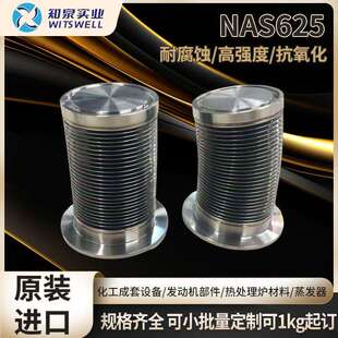 Inconel625镍合金N06625高温 供应现货NAS625钢带 耐腐蚀合金