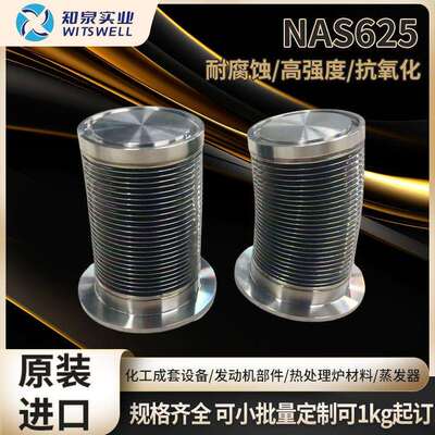 Inconel625镍合金N06625高温 耐腐蚀合金 供应现货NAS625钢带