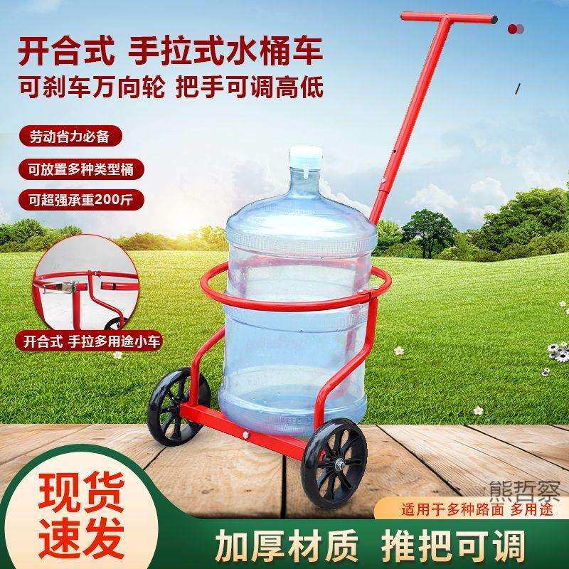 家用倒水车装水车手拉脏水车农村手拉泔水车手推车农村倒水小推车