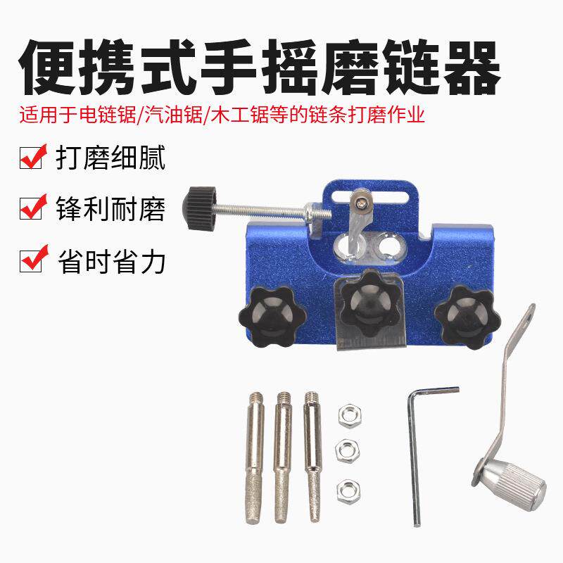手摇式磨链器跨境家用手动修磨工具电链条油锯磨刀器便携式磨链器