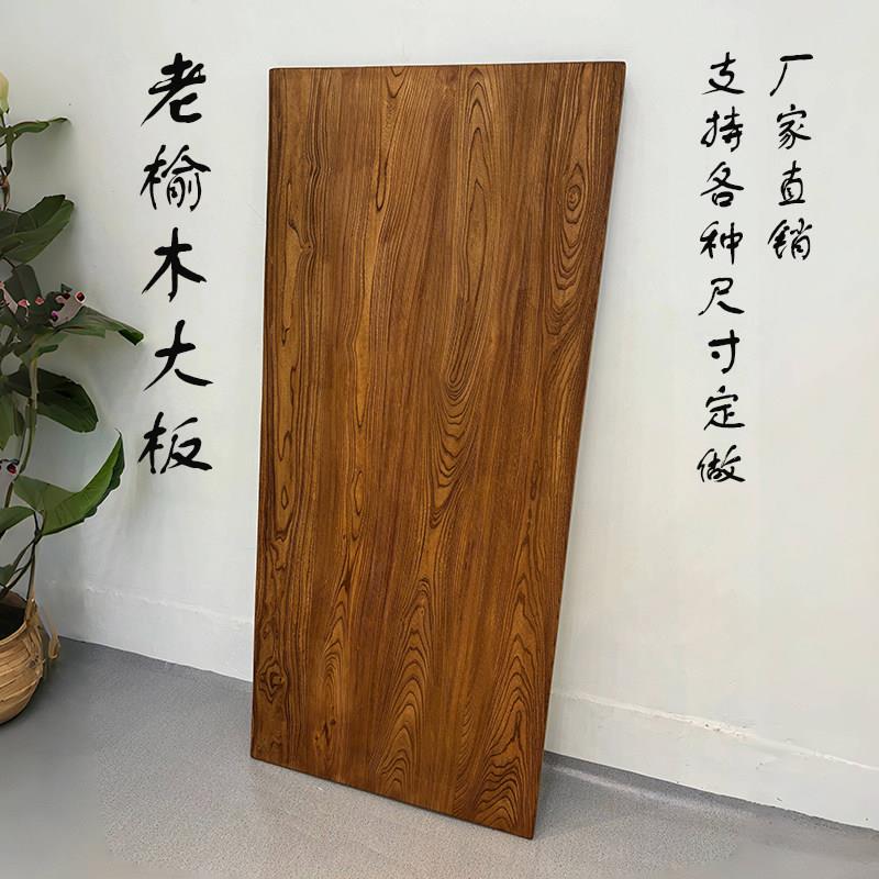 老榆木板实木板原木木板风化板面桌板吧台板台面隔板板子桌面定制