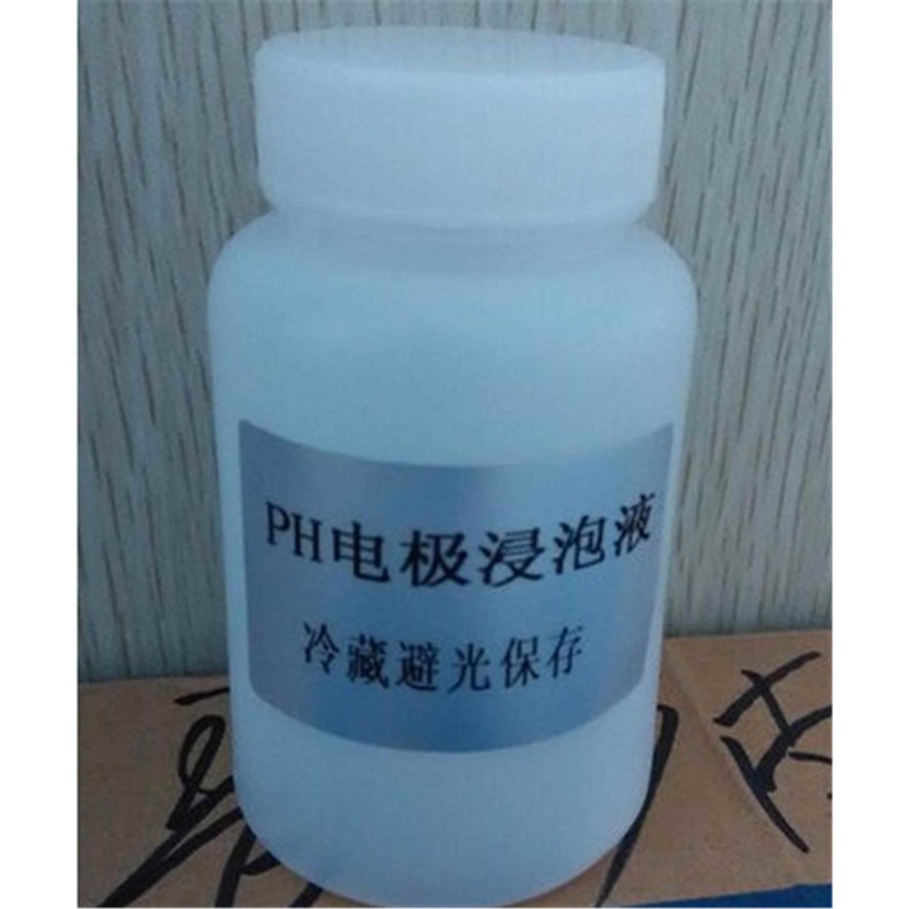 齐威氯化钾保护液通用PH计酸度计电极浸泡液PH计电极保护液通用