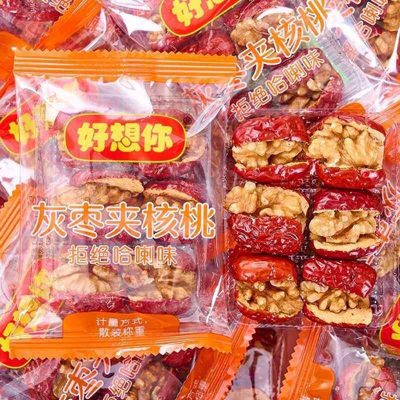 好想你灰枣夹核桃 免洗新疆灰枣夹核桃10斤装 年货女士健康零食