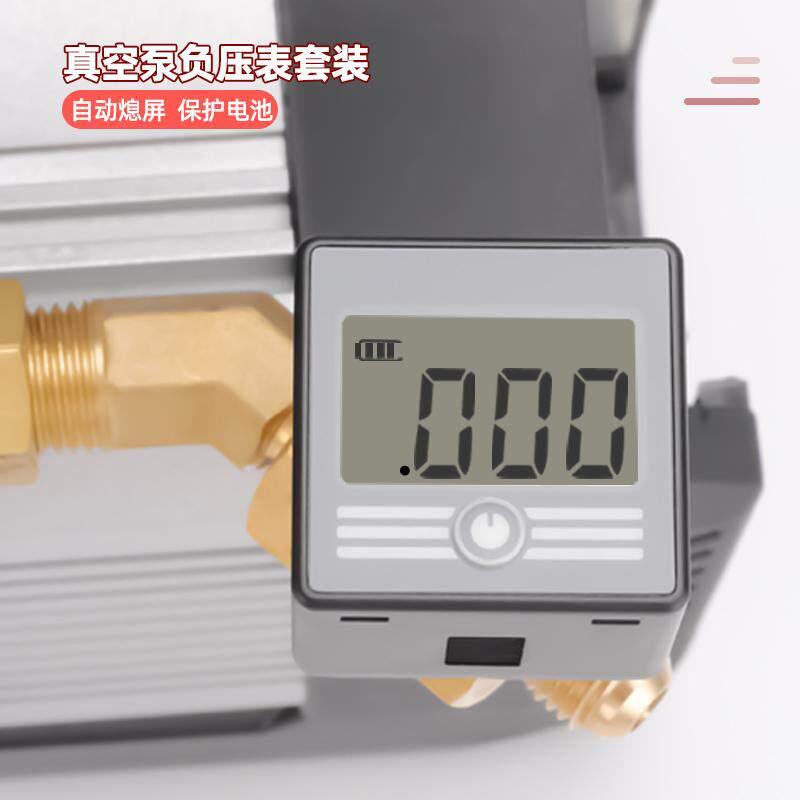 迷你数显外置真空泵负压表抽空表电子真空计绝压表锂电自动熄屏