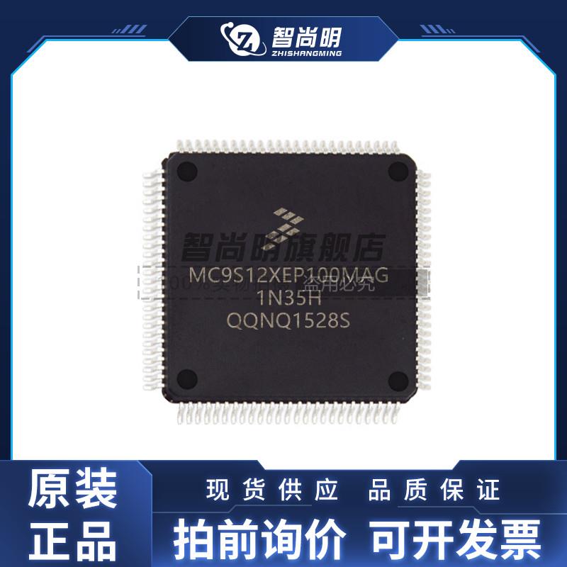 MC9S12XEP100MAG 封装LQFP144 单片机芯片 全新原装***