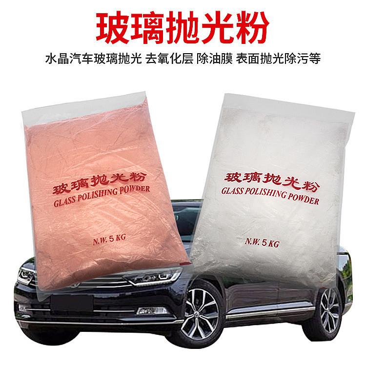 玻璃稀土抛光粉 氧化铈抛光粉 稀土水晶抛光粉 斜边机玻璃抛光粉