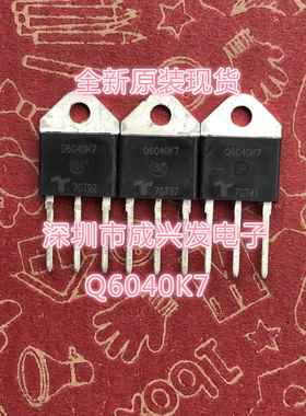 Q6040K7 Q6040K9 QK040K4 Q8040K7 QK040K7全新原装力特可控硅管