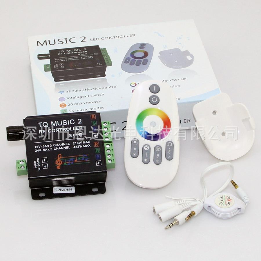 RF无线遥控RGB七彩LED音频声控控制器 led半触摸控制器光控