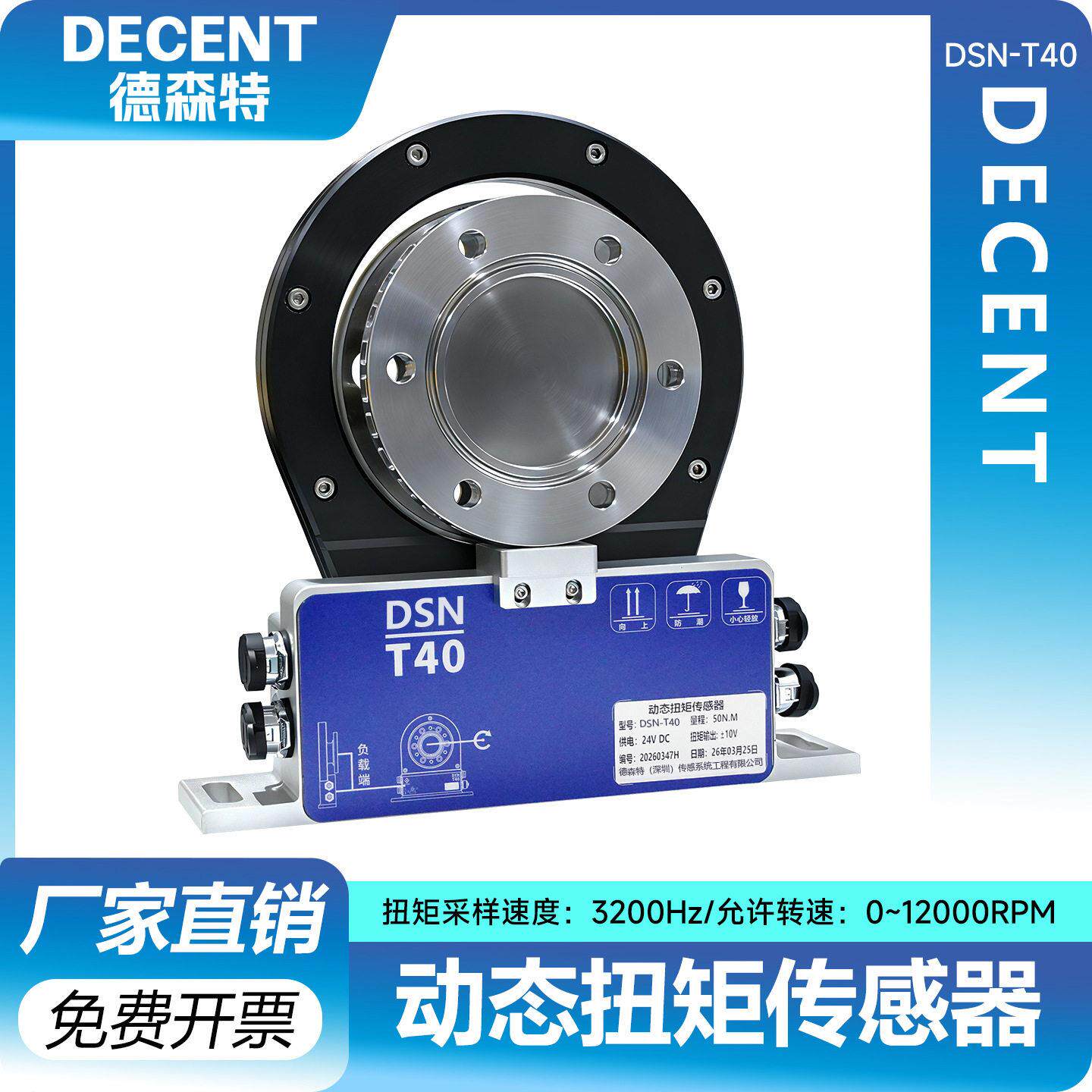 动态扭矩传感器0-10V和4-20MA/4-20MA/RS485新能源发电机DYN-T40