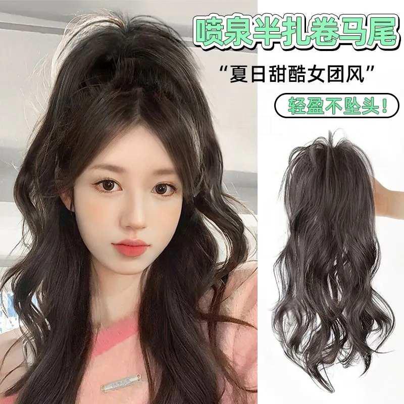 马尾假发高抓夹仿真发女长发微卷瀑布半扎蓬松自然卷发瀑布大波浪
