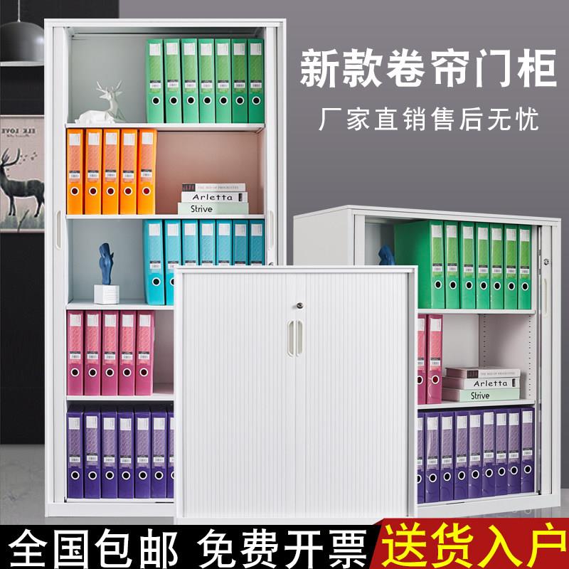 钢制卷帘门柜办公室铁皮财务资料柜落地办公柜伸缩门推拉门储物柜