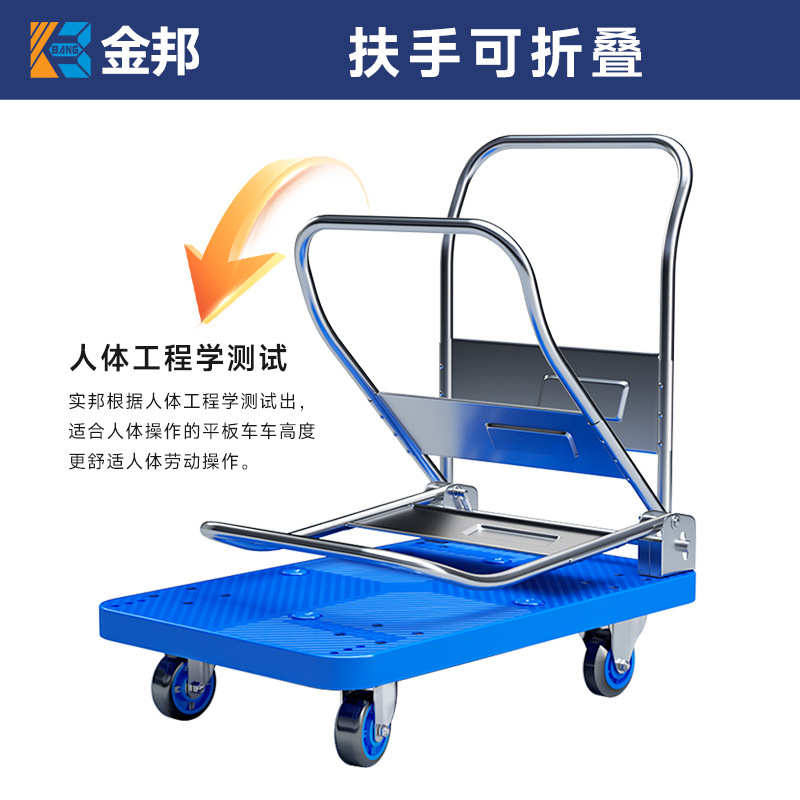 金邦平板手推车工具车拖车拉货车小推车加厚静音折叠板车推货车
